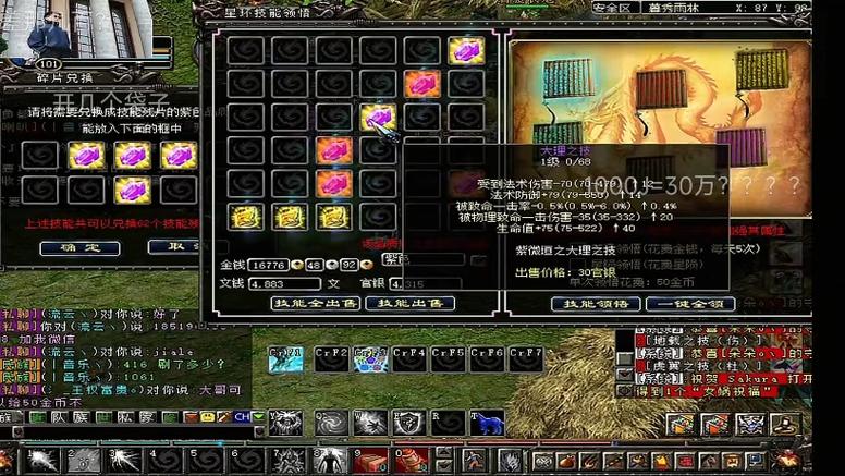 qq华夏官方网站入口缩略图