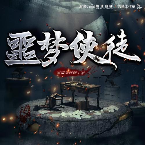 噩梦使徒笔趣阁无错版