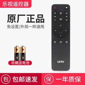 乐视电视遥控器使用方法