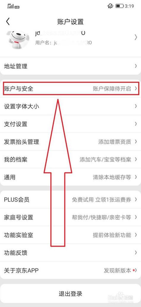 京东购物需要绑定实名和银行卡吗缩略图