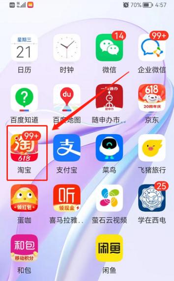 手机淘宝总让我登录游戏截图