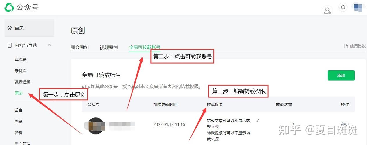 怎么确定文章有没有开白名单