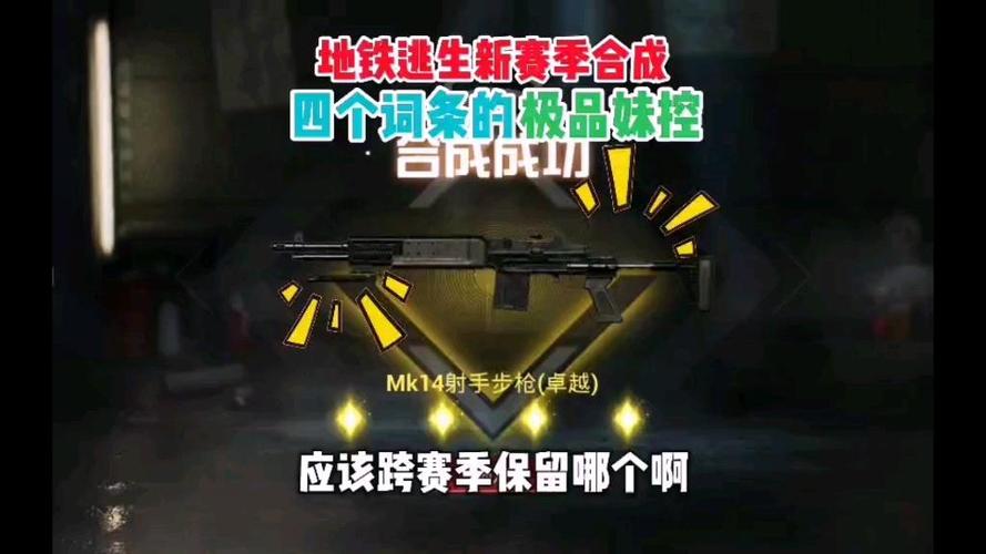 地铁逃生跨赛季保留会掉落吗