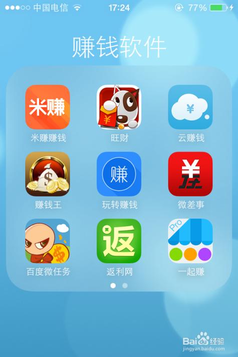 现在有什么软件充话费可以赚钱的缩略图
