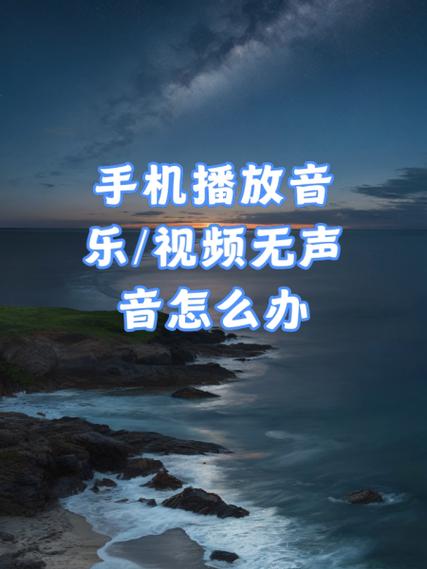 华为手机打视频再打开抖音没声音
