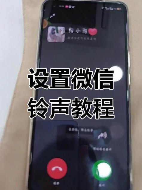 微信个人信息设置来电铃声的方法图标