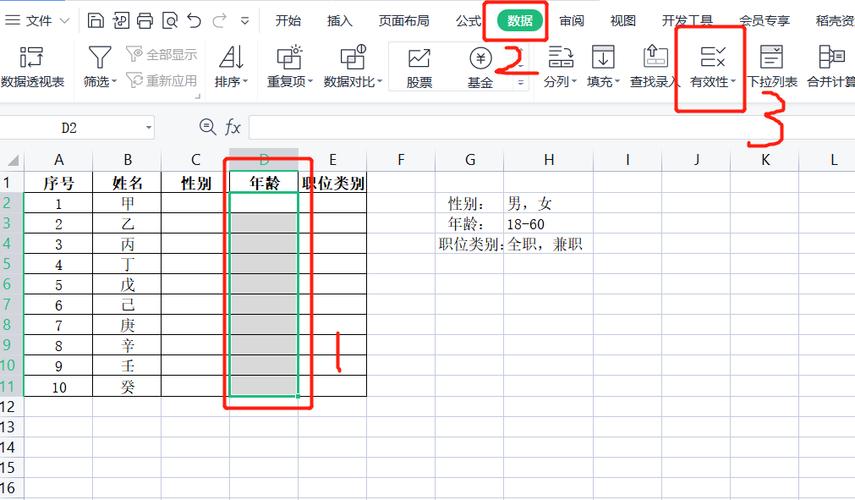 wps表格被保护输入不出数字