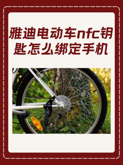 雅迪电动车怎么用手机当钥匙图标