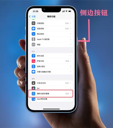 苹果手机关闭旁白是什么意思缩略图