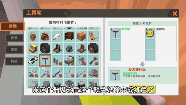 迷你世界怎么更新客户端