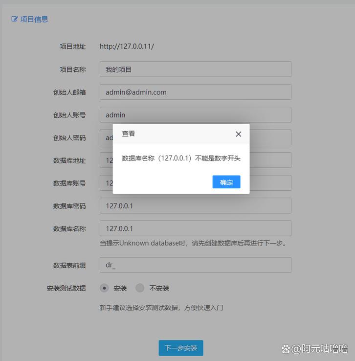 监控用户名或密码错误怎么办图标