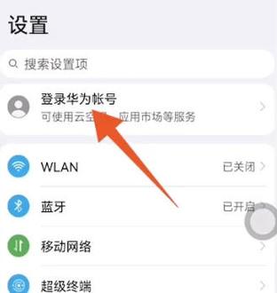 我的世界怎么用华为账号登录图标
