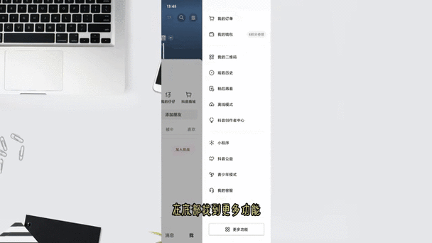 抖音怎么关闭原声音图标