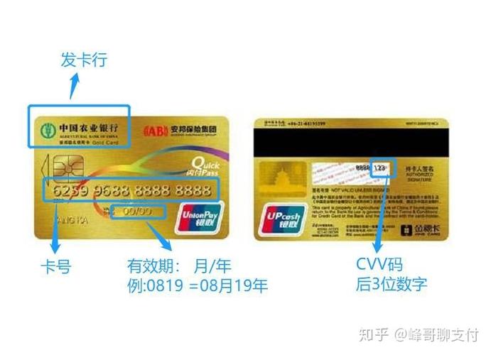 农行的储蓄卡有有效期吗缩略图