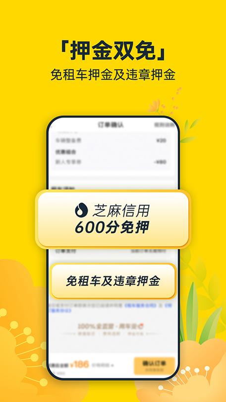 微信免押金租车的有什么平台缩略图