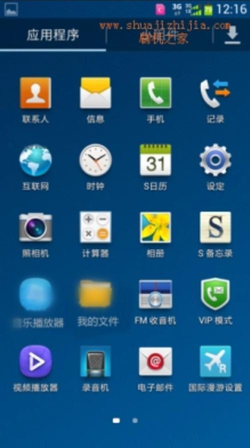 三星手机官网 rom游戏截图