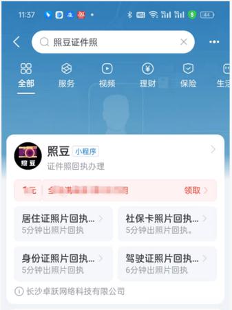 支付宝的信息怎么导入另一个手机缩略图