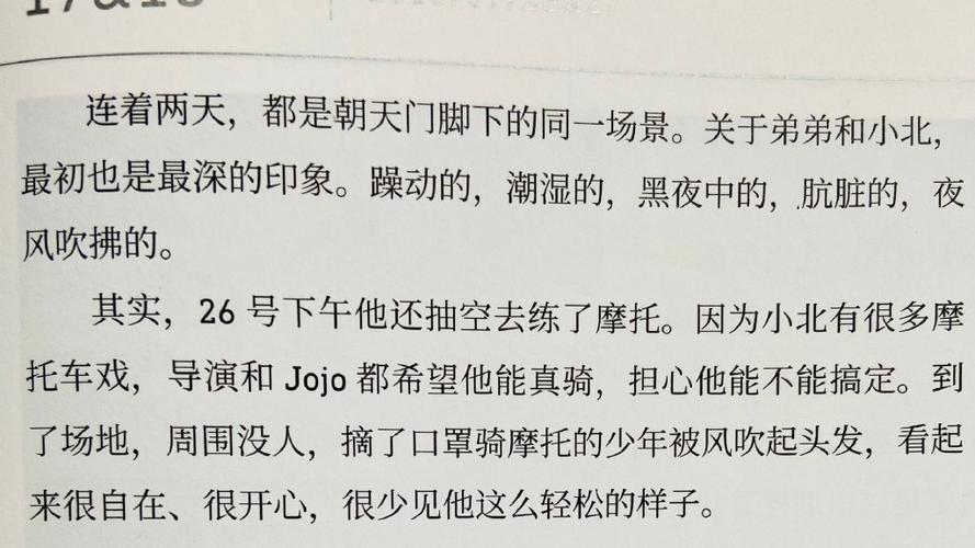 少年的你小北同人小说缩略图