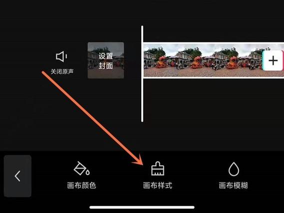 剪映专业版背景画布在哪里缩略图