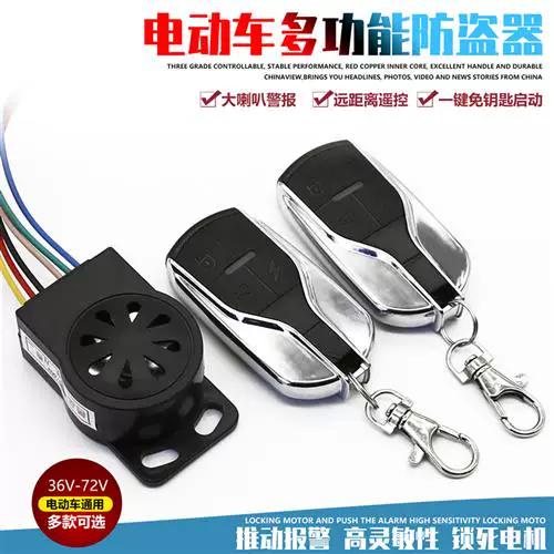 电动车防盗器遥控器丢了怎么配缩略图