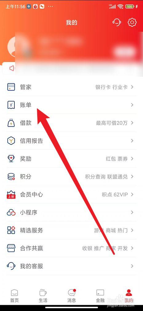 云闪付怎么查询进账记录缩略图