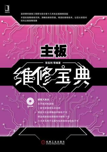 电脑主板坏了直接换就可以用了吗图标