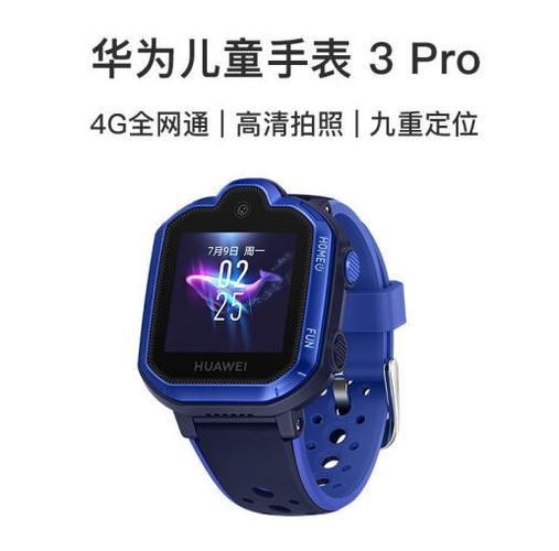 华为儿童手表3pro使用方法图标