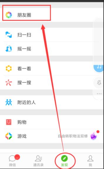 怎么清理朋友圈截图