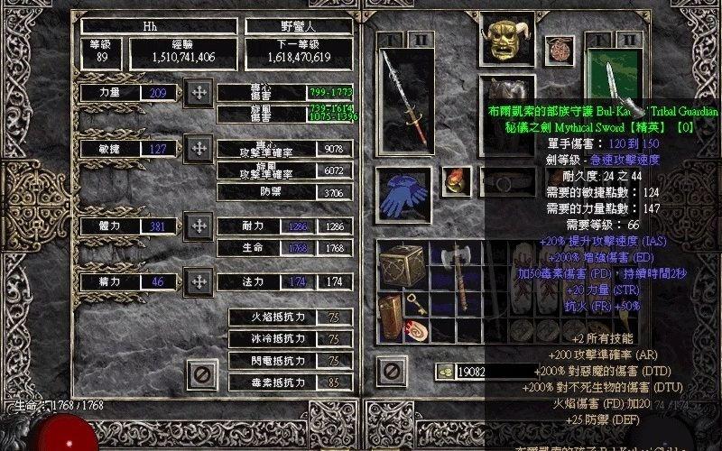 暗黑2旋风野蛮人的终极装备