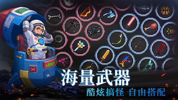 元气骑士3.2.7内置菜单破解版缩略图