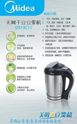 美的豆浆机使用方法视频教程