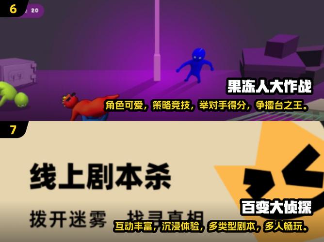 六个人打升级怎么玩缩略图