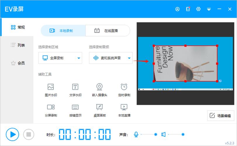录像时怎么翻转摄像头缩略图