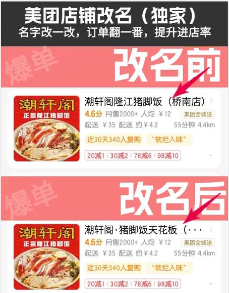 美团名字昵称简单干净