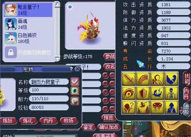梦幻力劈华山要加体质吗