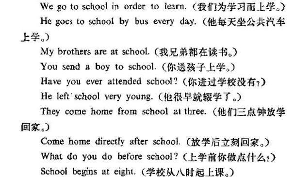 go和to的用法口诀