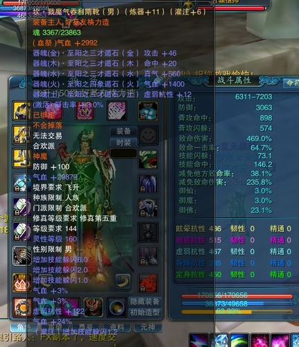 诛仙装备血9需要什么游戏截图