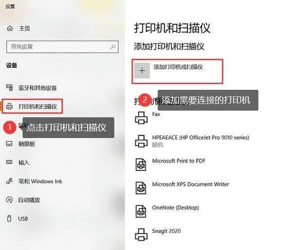 如何把笔记本电脑连接打印机缩略图