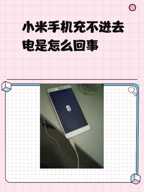 手机显示在充电但是充不进去电是什么原因图标
