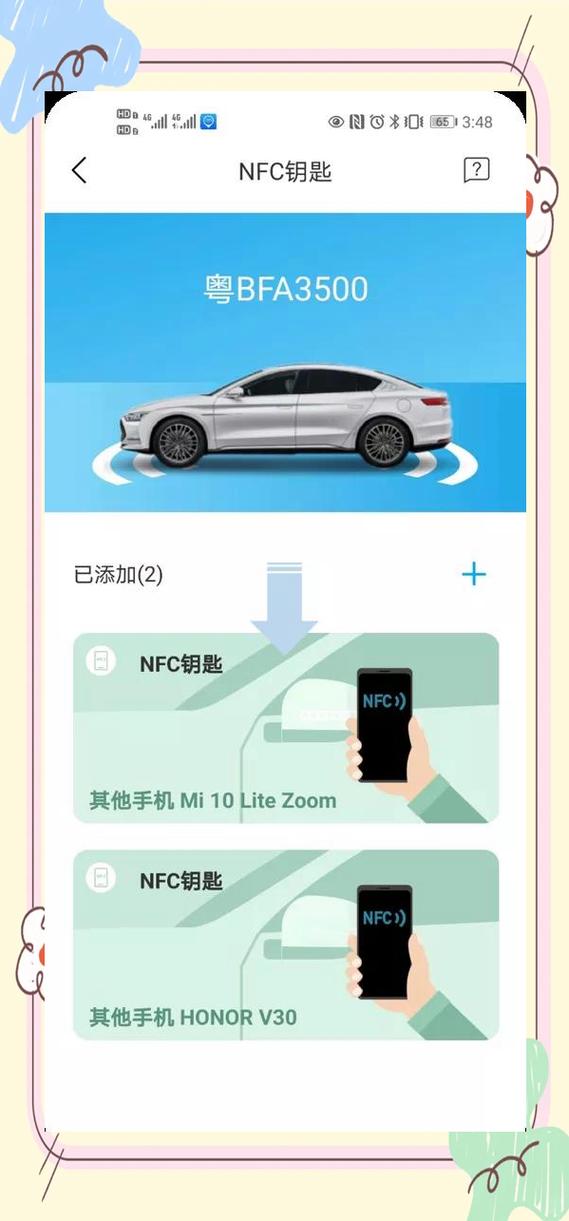 把车钥匙复制到手机上的app