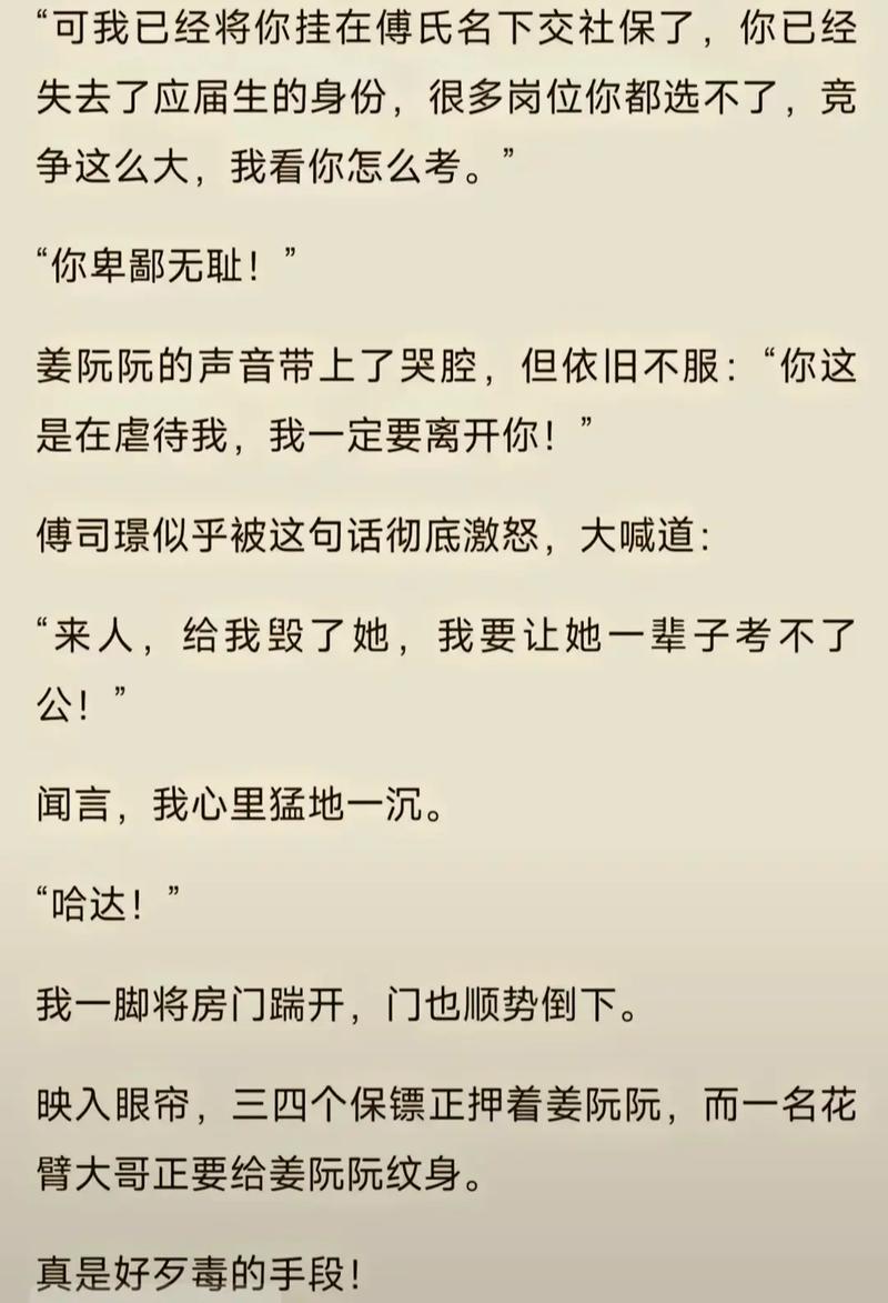 凡晓书阁小说截图 next
