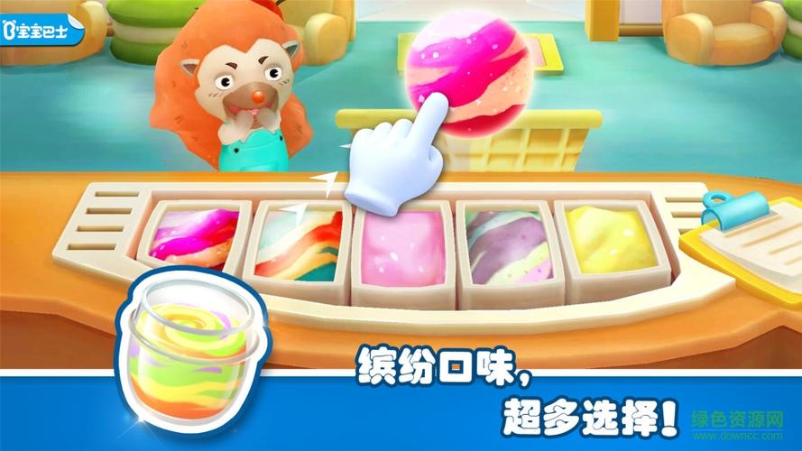 我想看宝宝巴士的冰淇淋玩游戏无限
