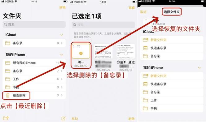 苹果7p备忘录不小心删掉如何恢复游戏截图