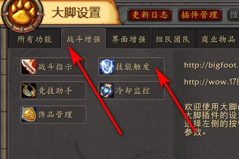 魔兽世界怎么查看队伍聊天记录缩略图