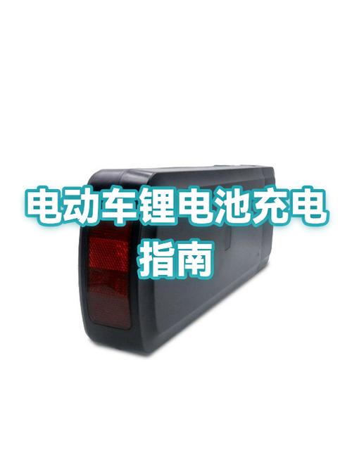 电动车放久了充不进去电怎么办缩略图