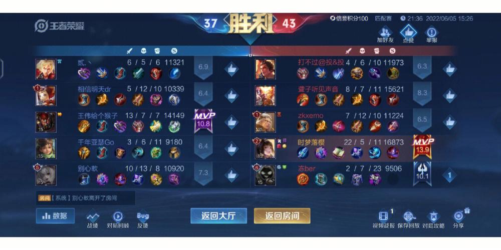 王者荣耀怎么回看历史战绩