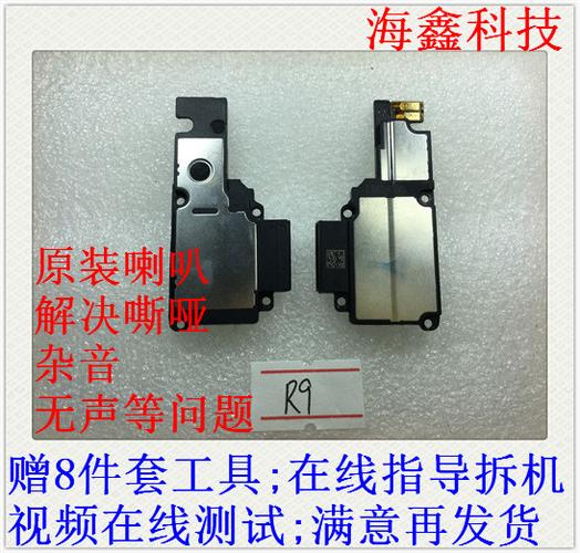 oppo手机换个扬声器多少钱图标