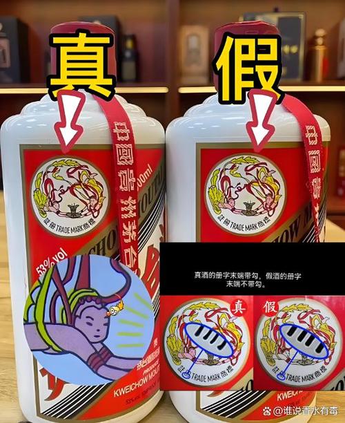 茅台酒怎么辨别真假最简单方法图标