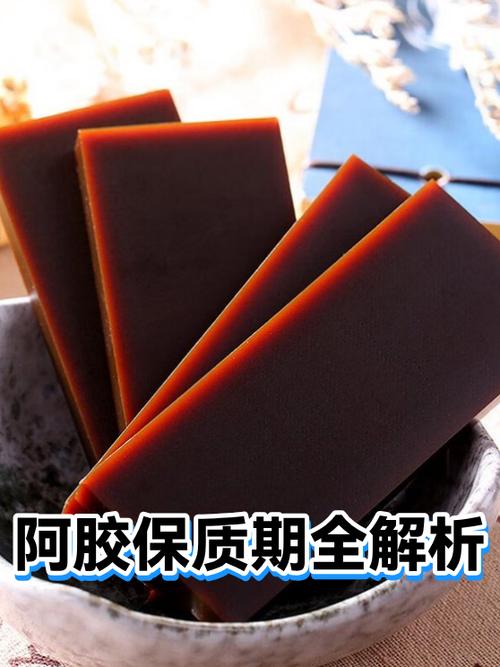 阿胶有保质期吗?越陈的越好?缩略图