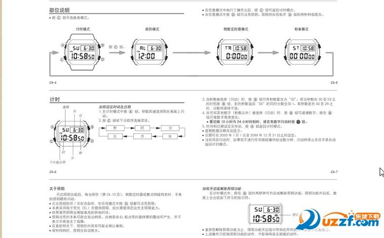 卡西欧手表蓝牙连接错误处理说明图标